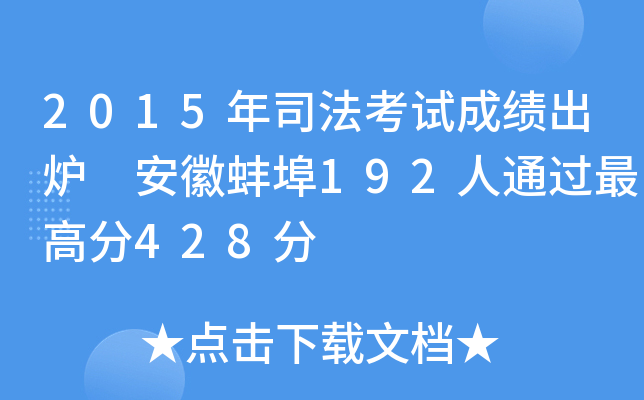 2015˾ԇɿt հ192ͨ^428