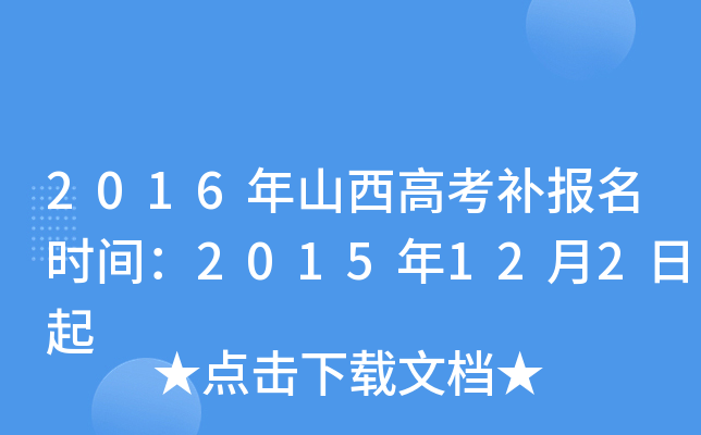 2016ɽ߿a(b)(bo)r(sh)g2015122