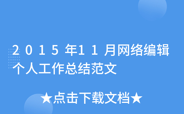 201511¾W(wng)j(lu)݋(g)˹Y(ji)