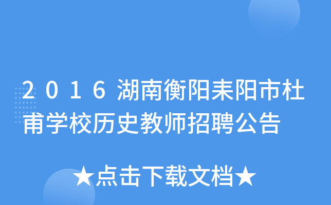 2016ϺжŸW(xu)Уvʷ̎Ƹ