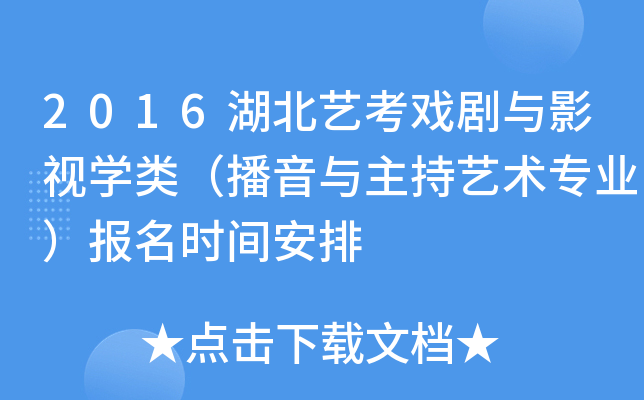 2016ˇcӰҕW(xu)cˇg(sh)I(y)rg