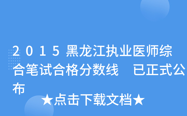 2015(zh)I(y)t(y)CϹPԇϸ?jn)?sh) ʽ