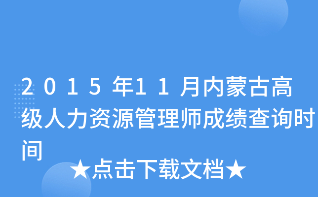 201511(ni)ɹŸ߼(j)YԴ펟ɿ(j)ԃr(sh)g