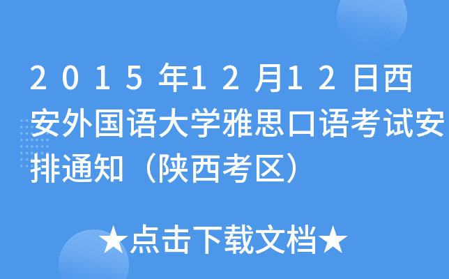 20151212(gu)Z(y)W(xu)˼Z(y)ԇ֪ͨ^(q)