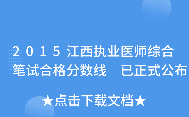 2015(zh)I(y)t(y)CϹPԇϸ?jn)?sh) ʽ