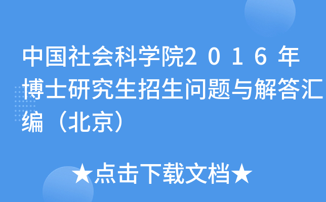 Ї(hu)ƌW(xu)Ժ2016격ʿо}cR