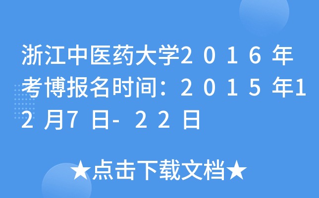 㽭t(y)ˎW(xu)2016꿼rg2015127-22