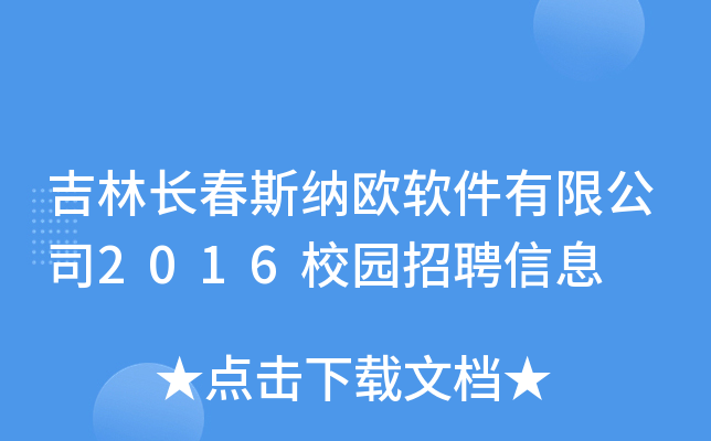 L˹{Wܛ޹˾2016У@ƸϢ