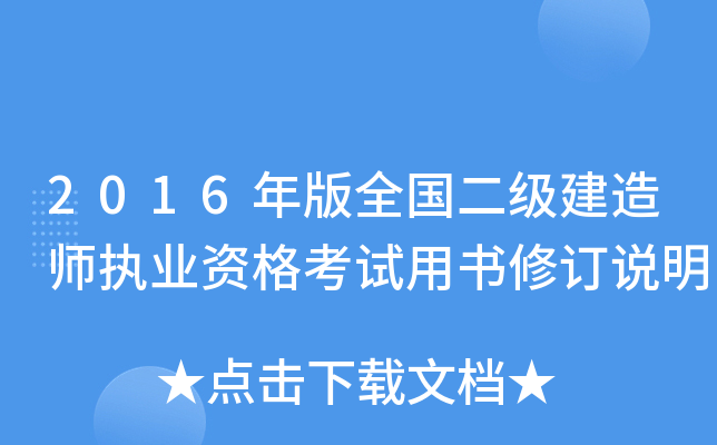 2016ȫ(gu)(j)쎟(zh)I(y)YԇÕ(sh)ӆf(shu)