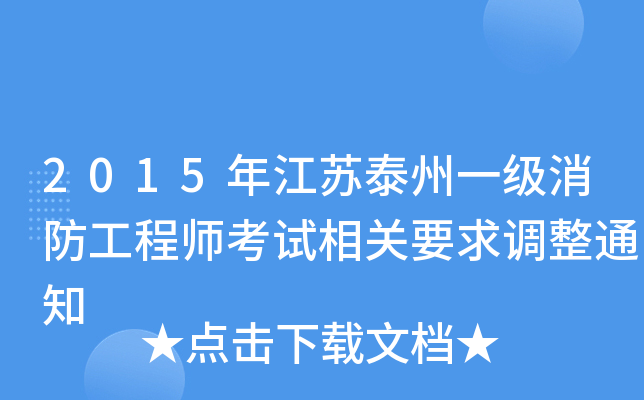 2015꽭K̩һ̎ԇP(gun)Ҫ{(dio)֪ͨ
