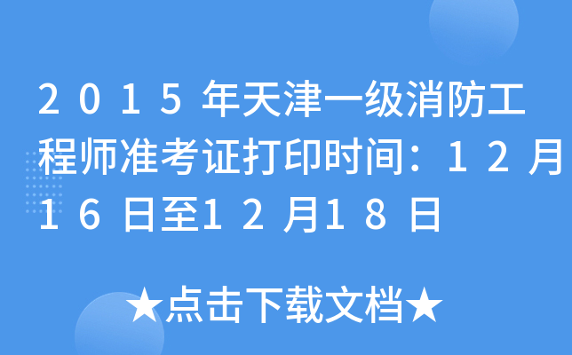 2015һ̎(zhn)Cӡrg12161218