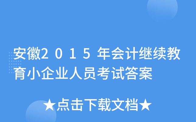 2015Ӌ^m(x)СI(y)ˆTԇ