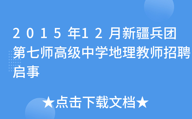 201512½F(tun)ߎ߼ЌW(xu)̎Ƹ