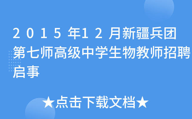 201512½F(tun)ߎ߼(j)ЌW(xu)̎Ƹ