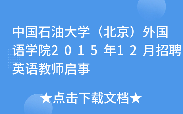 Ї(gu)ʯʹW(xu)(gu)Z(y)W(xu)Ժ201512ƸӢZ(y)̎