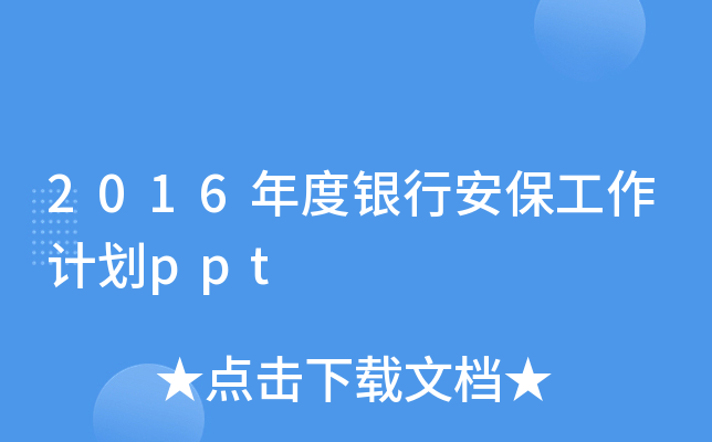 2016yаӋppt