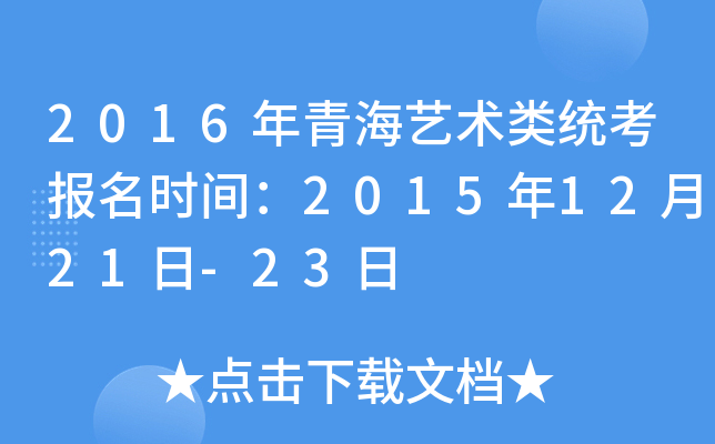 2016ຣˇg(sh)y(tng)rg20151221-23