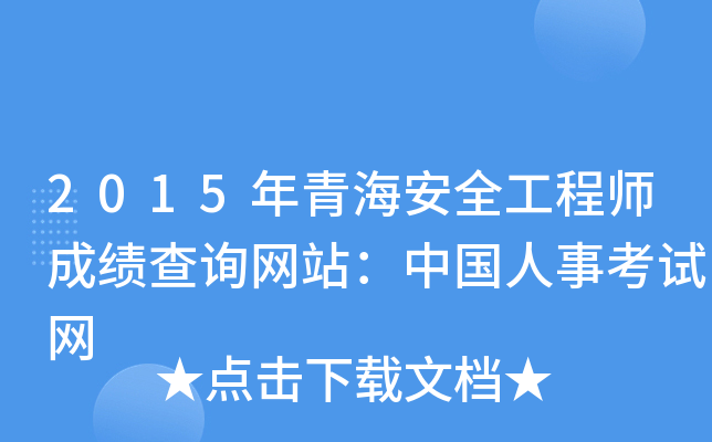 2015ຣȫ̎ɿԃW(wng)վЇ¿ԇW(wng)