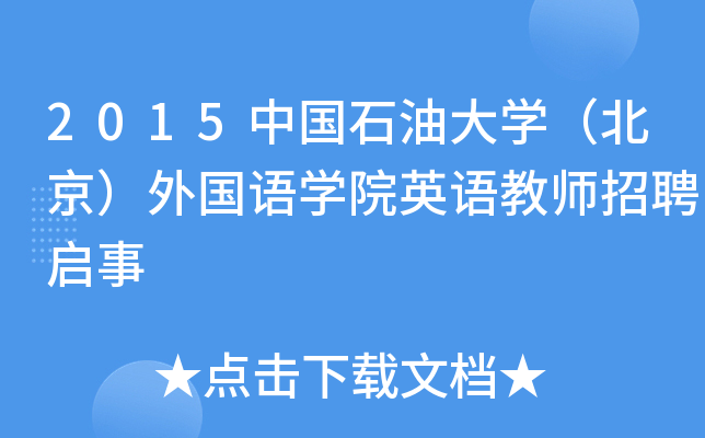 2015ЇʯʹW(xu)ZW(xu)ԺӢZ̎Ƹ