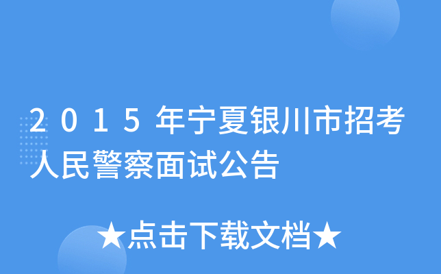 2015ꌎyп񾯲ԇ