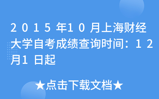 201510Ϻؔ(ci)(jng)W(xu)Կɿԃr(sh)g121