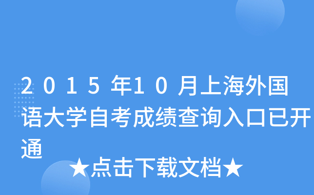 201510ϺZWԿɿԃ?ni)_ͨ