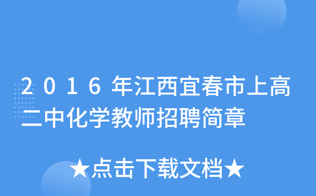 2016꽭˴ϸ߶лW(xu)̎Ƹ