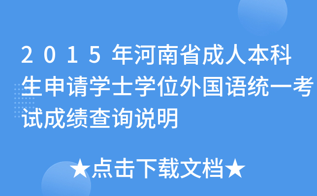 2015ʡ˱Ո(qng)W(xu)ʿW(xu)λ(gu)Z(y)y(tng)һԇɿ(j)ԃf