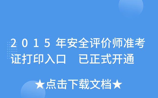 2015갲ȫurʿCӡ ʽ_ͨ