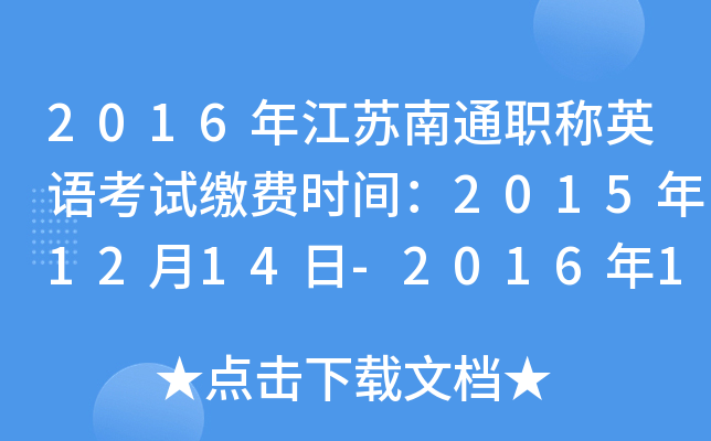 2016꽭KͨQӢZԇUMrg20151214-2016110