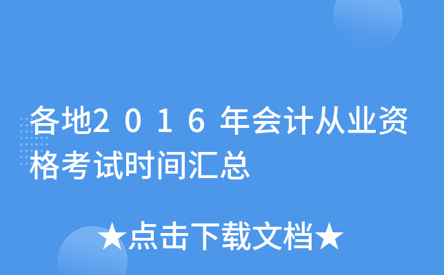 2016(hu)Ӌ(j)ĘI(y)Yԇr(sh)gR