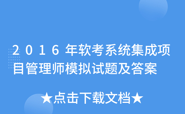 2016ܛϵy(tng)(xing)Ŀ펟ģMԇ}
