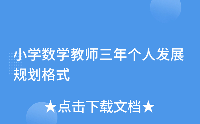 СW(xu)(sh)W(xu)̎ꂀ(g)˰l(f)չҎ(gu)ʽ