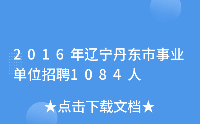 2016||I(y)λƸ1084
