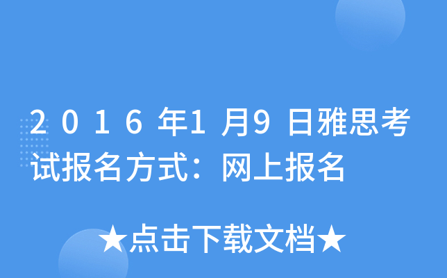 201619˼ԇʽW(wng)ψ