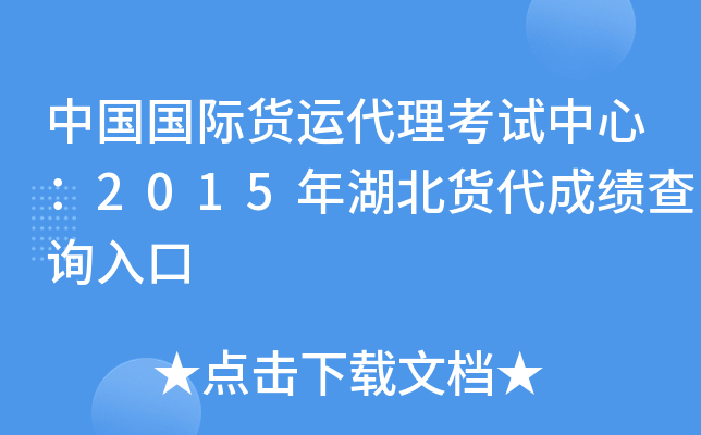 ЇH؛\ԇģ2015؛ɿԃ