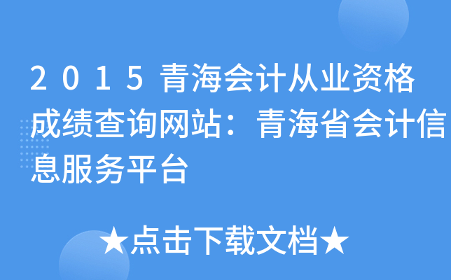 2015ຣӋĘI(y)YɿԃW(wng)վຣʡӋϢƽ_