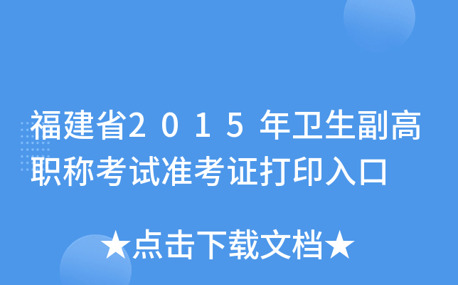 ʡ2015l(wi)QԇʿCӡ