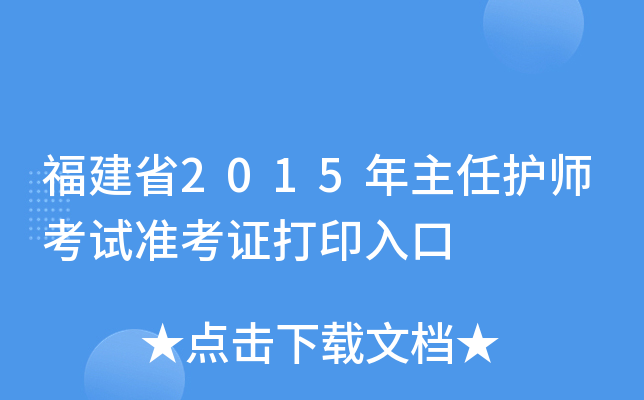 ʡ2015o(h)ԇ(zhn)Cӡ