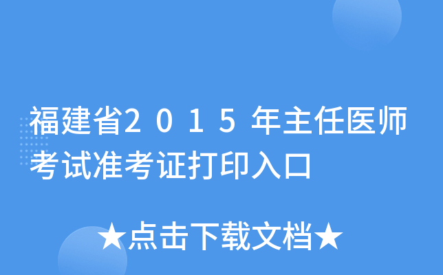 ʡ2015t(y)ԇ(zhn)Cӡ