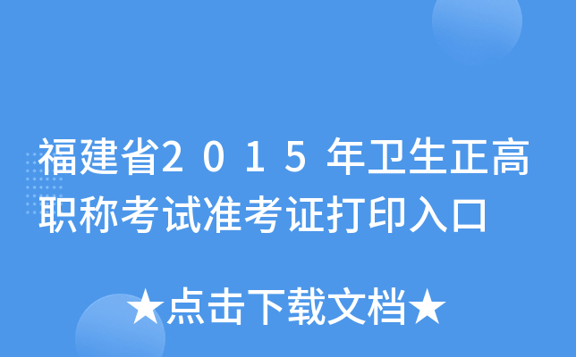 ʡ2015l(wi)Qԇ(zhn)Cӡ