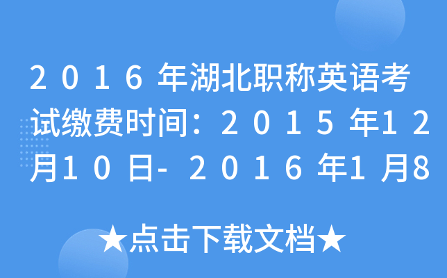 2016QӢZ(y)ԇ?yn)UM(fi)r(sh)g20151210-201618
