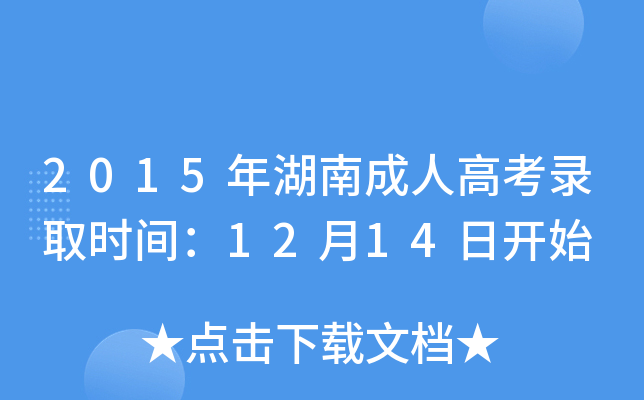 2015ϳ˸߿ȡrg1214_ʼ