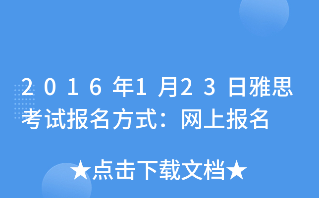 2016123˼ԇʽW(wng)ψ