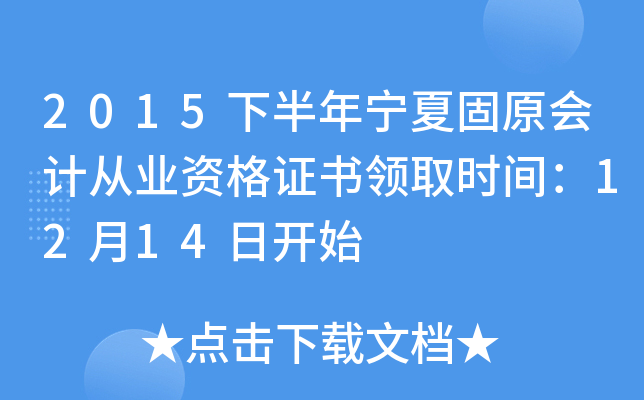 2015°ꌎĹԭӋĘI(y)YCI(lng)ȡrg1214_ʼ