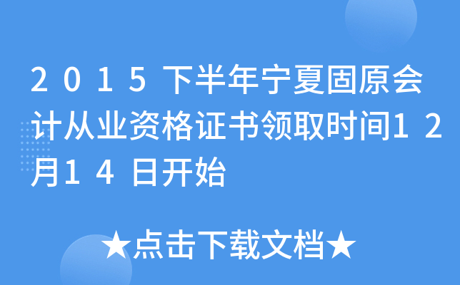 2015°ꌎĹԭӋĘI(y)YCI(lng)ȡrg1214_ʼ