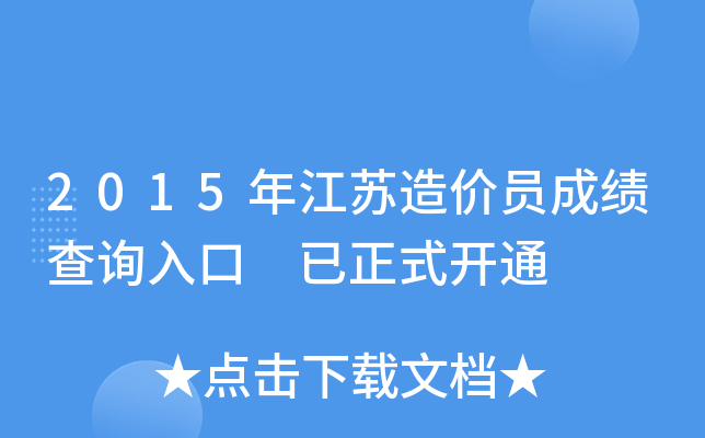 2015꽭KrTɿԃ?ni)?ʽ_ͨ