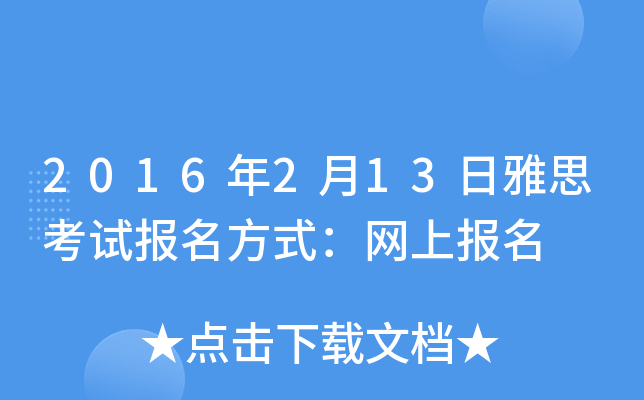 2016213˼ԇʽW(wng)ψ