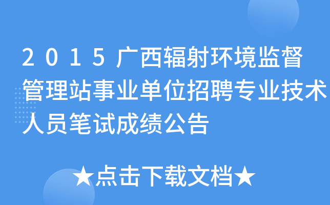 2015Vݗh(hun)O(jin)վI(y)λƸ(zhun)I(y)g(sh)ˆTPԇɿ(j)