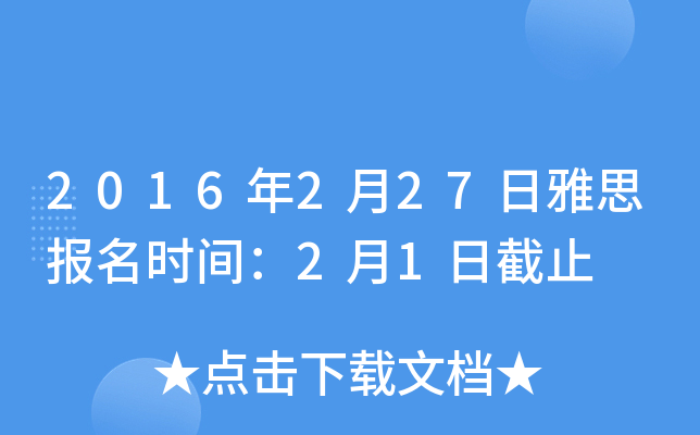 2016227˼(bo)r(sh)g21սֹ